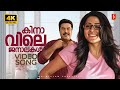 Kinavile Janalakal 4K Video Song Pranchiyettan The Saint Mammootty Priyamani Gayathri Asokan