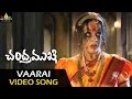 Chandramukhi Video Songs Varaai Video Song Rajinikanth Jyothika Nayanatara Sri Balaji Video