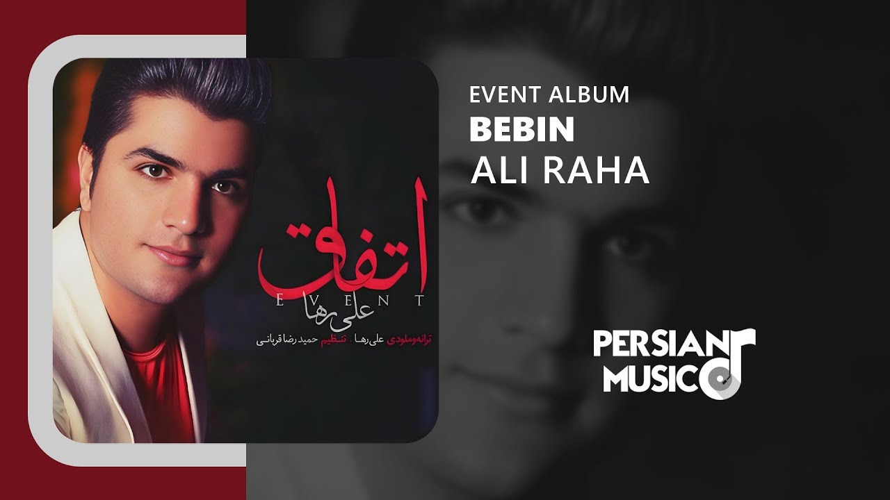 Ali Raha - Bebin | آهنگ ببین از علی رها