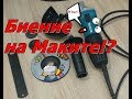 Makita GA5030 - видео