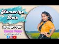Kamariya Dole Bhojpuri Song Dance Video Jyoti Dance Tube