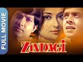 ZINDAGI 1976 Sanjeev Kumar Mala Sinha Vinod Mehra Moushumi Classic Bollywood Movie