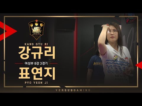 Gyuri Kang vs Yeonji Pyo - Woman Tournament Ro.8 Match3 - VSL SOFT DARTS