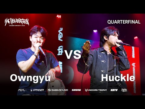 Owngyu VS Huckle | Korea Beatbox Championship 2025 | Quarter Final