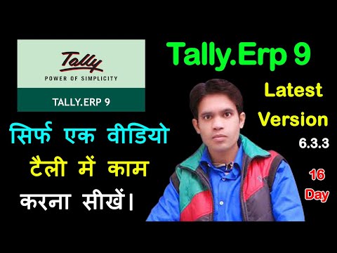 Create Company Ledgers Voucher Entry Day Book Balance Sheet Profit Loss Ratio Analysis