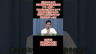 【正義のミカタ副首都番組変更放送問題】横田一「7月18日の正義のミカタで副首都賛成派が８割で不公平との批判があるが違和感無かったか」吉村洋文日本維新の会代表大阪維新の会代表 2026年8月4日（火）