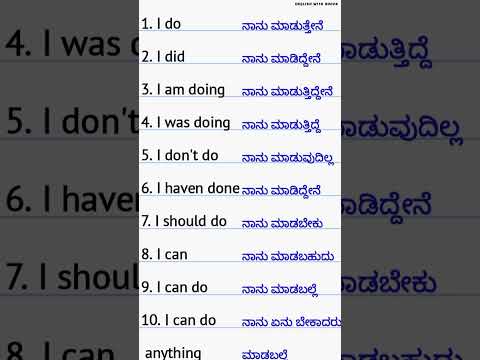 Easy kannada to english #Karnataka #Kannada English learning #English speaking#Spoken English#shorts
