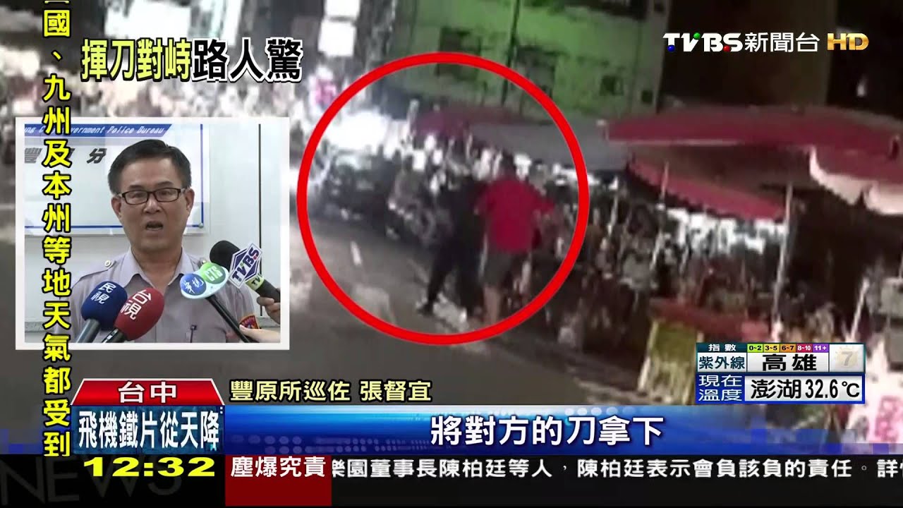 男子情緒不穩當街揮刀 嚇壞附近民眾