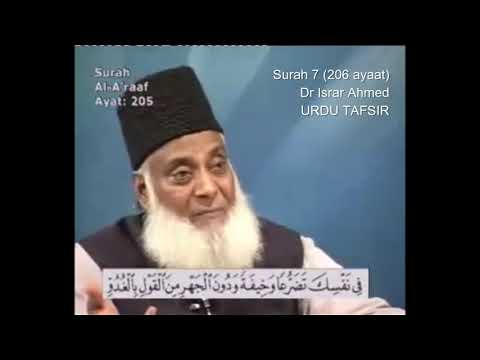 Surah 7 Ayat 205 Surah Araf Dr Israr Ahmed Urdu