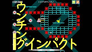 #2 必殺技を習得しました2ndステージ【ウンコテクニカ】