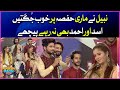 Nabeel Nay Mari Hafsa Par Jugtain | Khush Raho Pakistan | Faysal Quraishi Show
