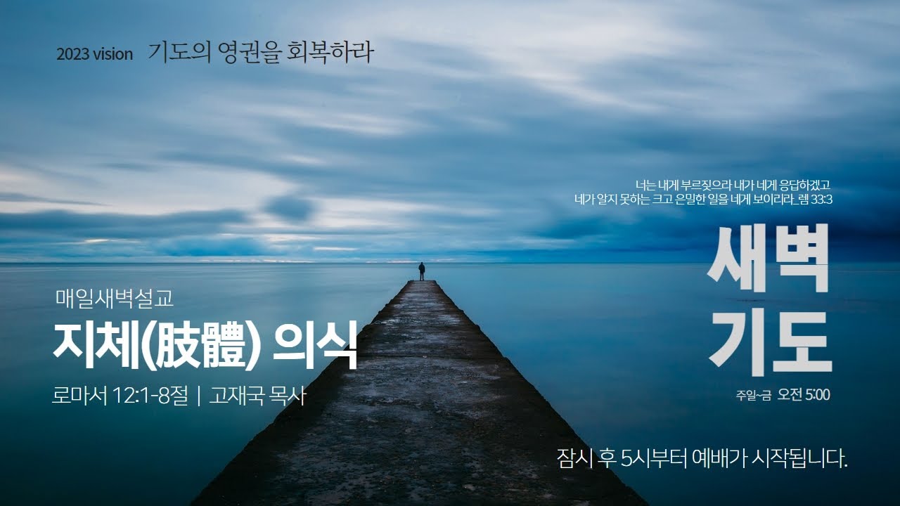 고재국 목사