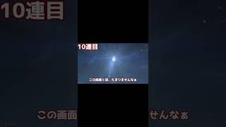 ついにきたVer.2.5！ロビン狙った男の末路...  #ゆっくり実況  ＃崩壊スターレイル  #ゲーム実況  #starrail  #スターレイルロビン  #スターレイルガチャ  #shorts