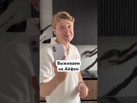Как пользоваться Айфоном в России