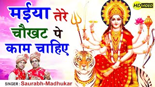 Durga Durga