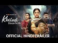 Khiladi Housewife | Official Hindi Trailer | Aha
