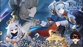 【原神】魔人任務行くよー友達が欲しいよ～。たまに喋るよー。