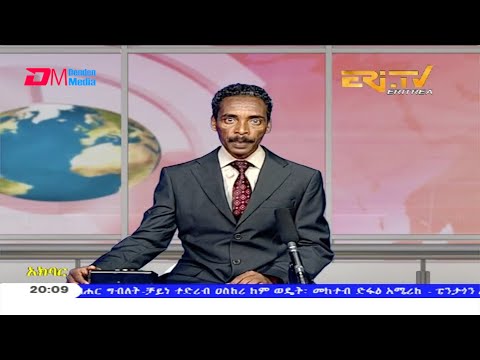 News in Tigre for August 15, 2020 - ERi-TV, Eritrea