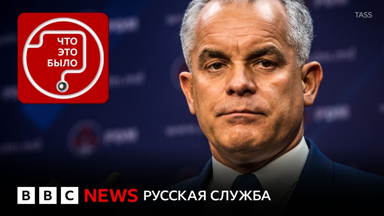 Кто такой «хозяин Молдовы» Плахотнюк? И за что ему дали 19 лет?