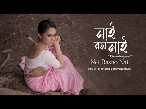 Sreetoma Banerjee Nai Rasho Nai