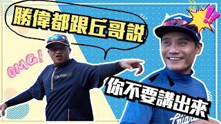 [分享] WeAre-有一種吵架叫做想聽聽你的聲音