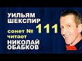 ЗАВИСЕТЬ ОТ ПУБЛИЧНЫХ ПОДАЯНИЙ - МОЁ ПРОКЛЯТЬЕ #IШекспир Вильям ...