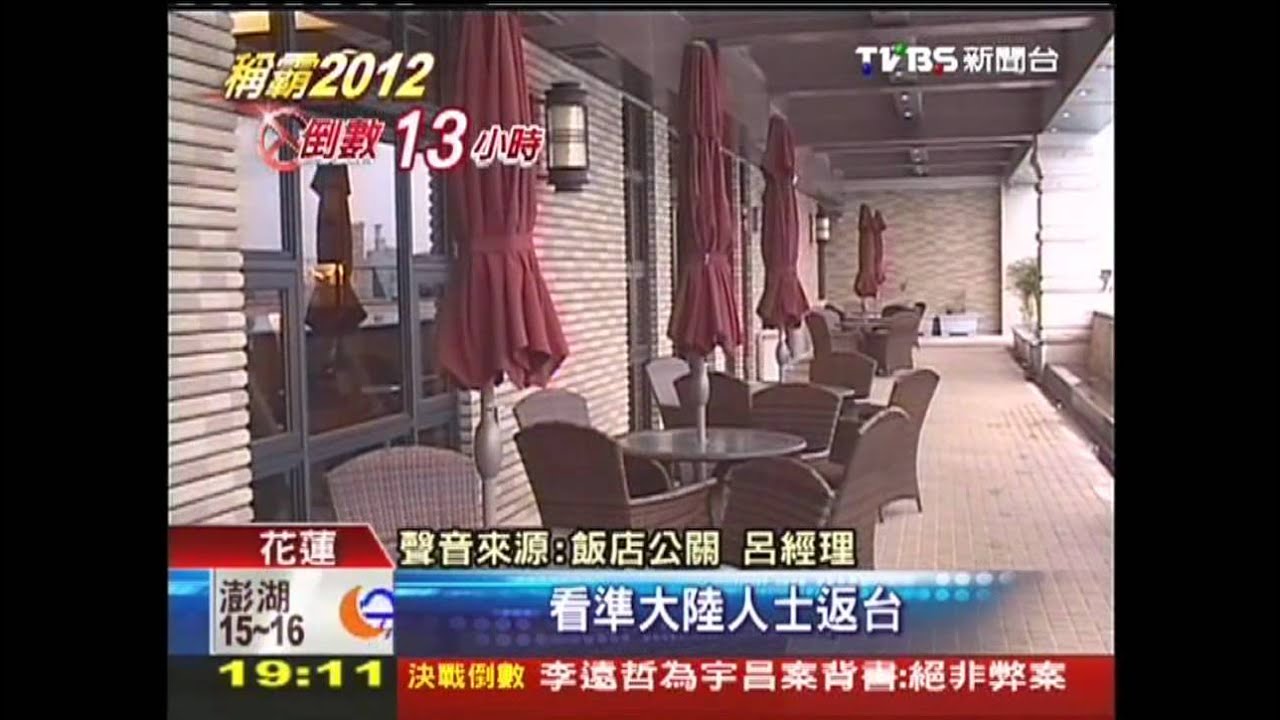 返鄉投票住宿優惠 台商最低半價