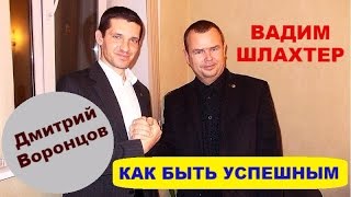 КАК ЗАРАБОТАТЬ НА ЗНАКОМСТВАХ. Тренинг Шлахтера ночью на морозе