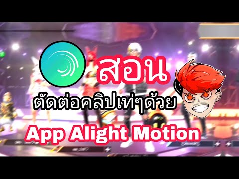 เปลี่ยนชื่อ ฟี ฟาย เท่ๆ