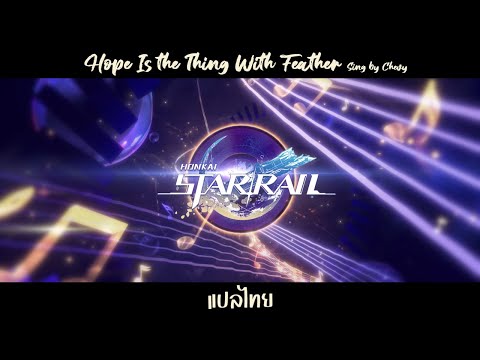 Hope Is the Thing With Feather - Robin (Chevy) Honkai : Star rail | Subthai/แปลไทย |