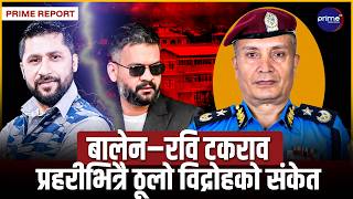 आईजीपी दानबहादुर कार्की हटाउने खेल? नक्सालमा ५ घण्टा लामो आकस्मिक बैठकपछि खैलाबैला!