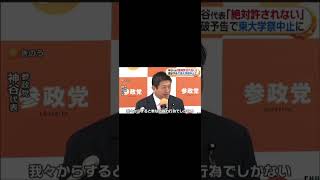 #ニュース #政治 #日本 #自民党