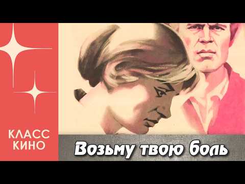 Трейлеры Постоянная девственная боль
