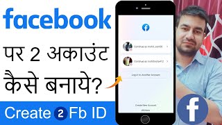 Facebook Par Dusra Account Kaise Banaye 2024 | How To Create Two Facebook Accounts In One Phone