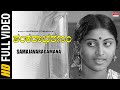 Samajavaragamana Video Song | Shankarabharanam New Kannada Movie | J.V.Somayajulu, Manju Bhargavi