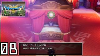 【定期】ドラゴンクエストⅢ そして伝説へ… ：08