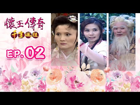 懷玉傳奇 千金媽祖