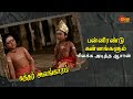 பாடசாலைக்கு சென்ற குட்டி முருகர் Kandhar A