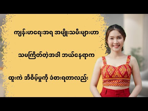 Women's health habits and fulfillment