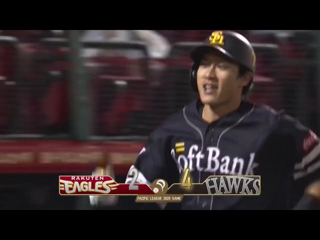 【8回表】本日2本目!! ホークス・柳田 左中間への第22号ソロホームラン!! 2020/9/10 E-H