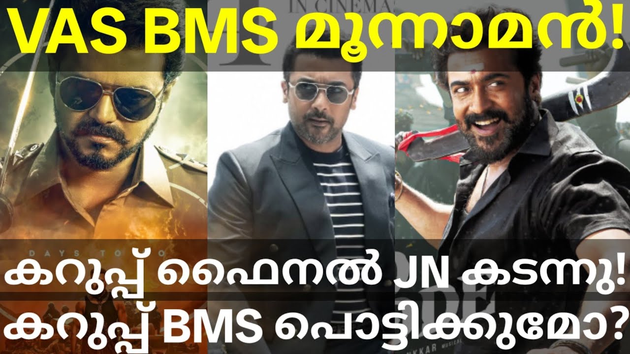 Vishwanath and Sons Movie Heavy Booking |JanaNayagan Crossed Karuppu Collection #Vijay #Suriya #Ott