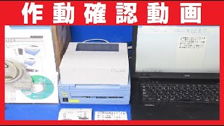 SATO サトー レスプリ【型番: R8】サーマルラベルプリンタ【Windows PCからの印刷テスト動画】業務用プリンタの作動確認