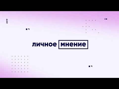 Личное мнение: «От двух до пяти» - хеппенинг для всей семьи
