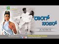 Wrong Number Jukebox Bhavana V Manohar B R Chaya Ashwini Recording Company Popular Hit