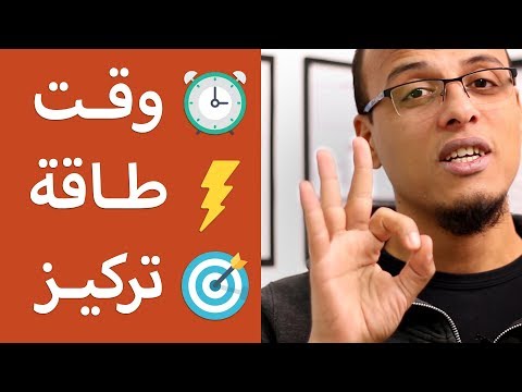 حتة حكمة عناصر الإنتاجية وقت طاقة تركيز