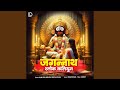 Jagannath Sloka Kaliyuga