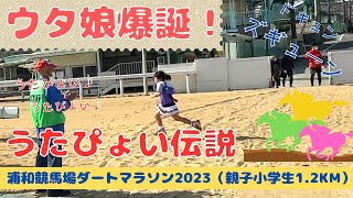 [閒聊] 賽馬娘有沒有帶起馬拉松潮？