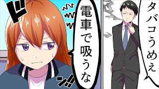 【漫画】みっともないなと思うこと【マンガ動画】