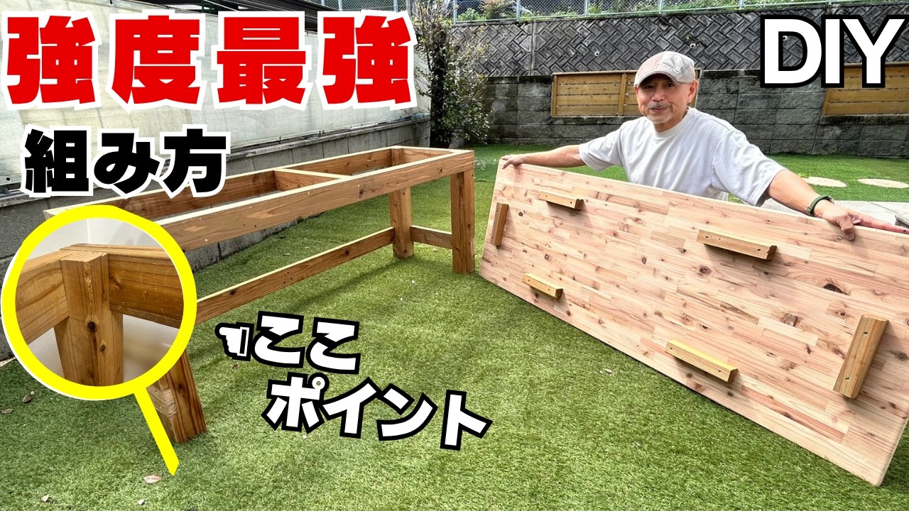 【DIY】丈夫な作業台の作り方｜壊れにくい構造と補強のコツ＋はめ込み天板の作り方
