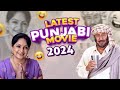 Jaswinder Bhalla Latest Comedy Movie Upasana SIngh Latest Punjabi Comedy Movie 2024